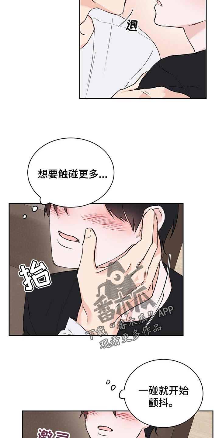 第33章：真挚的告白15