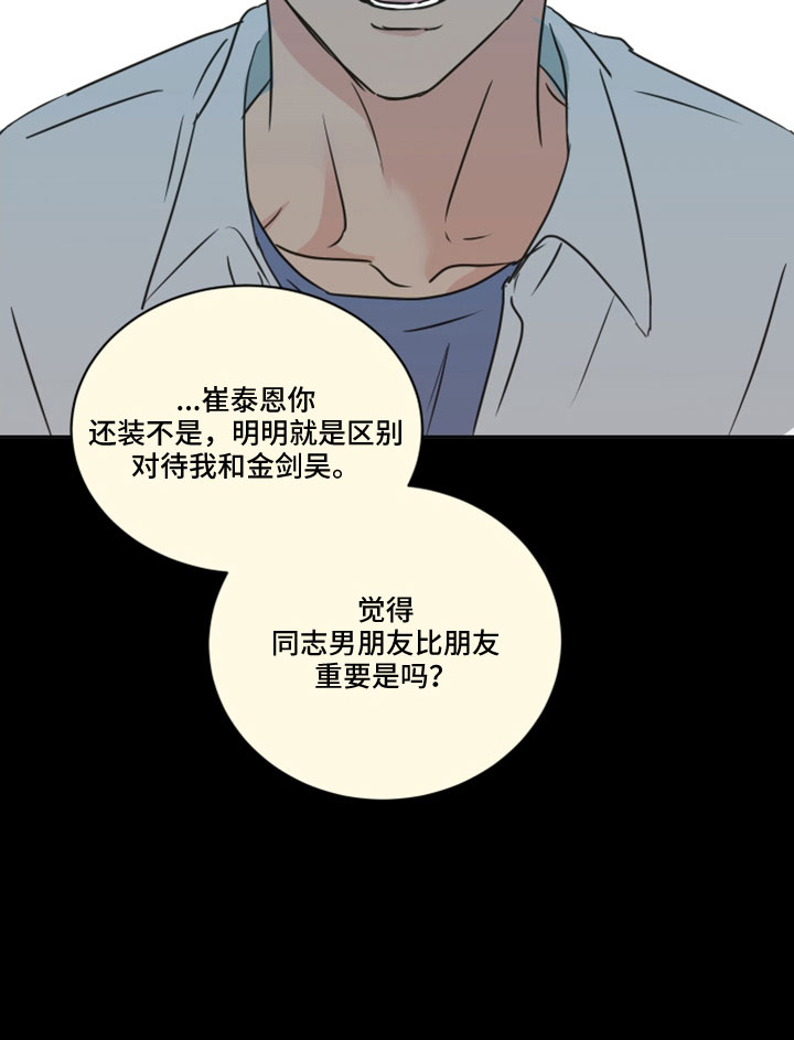 第67章：【第二季】第二次14