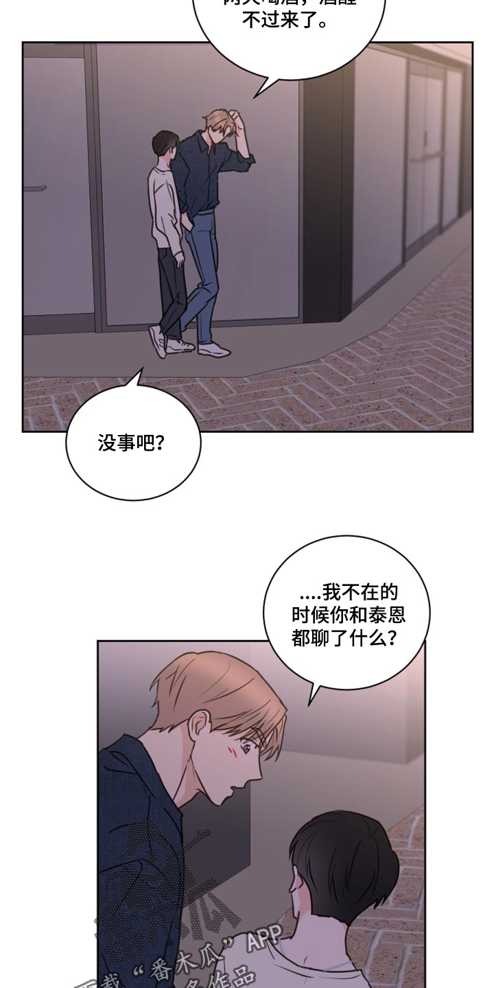 第51章：【第二季】不想放手6
