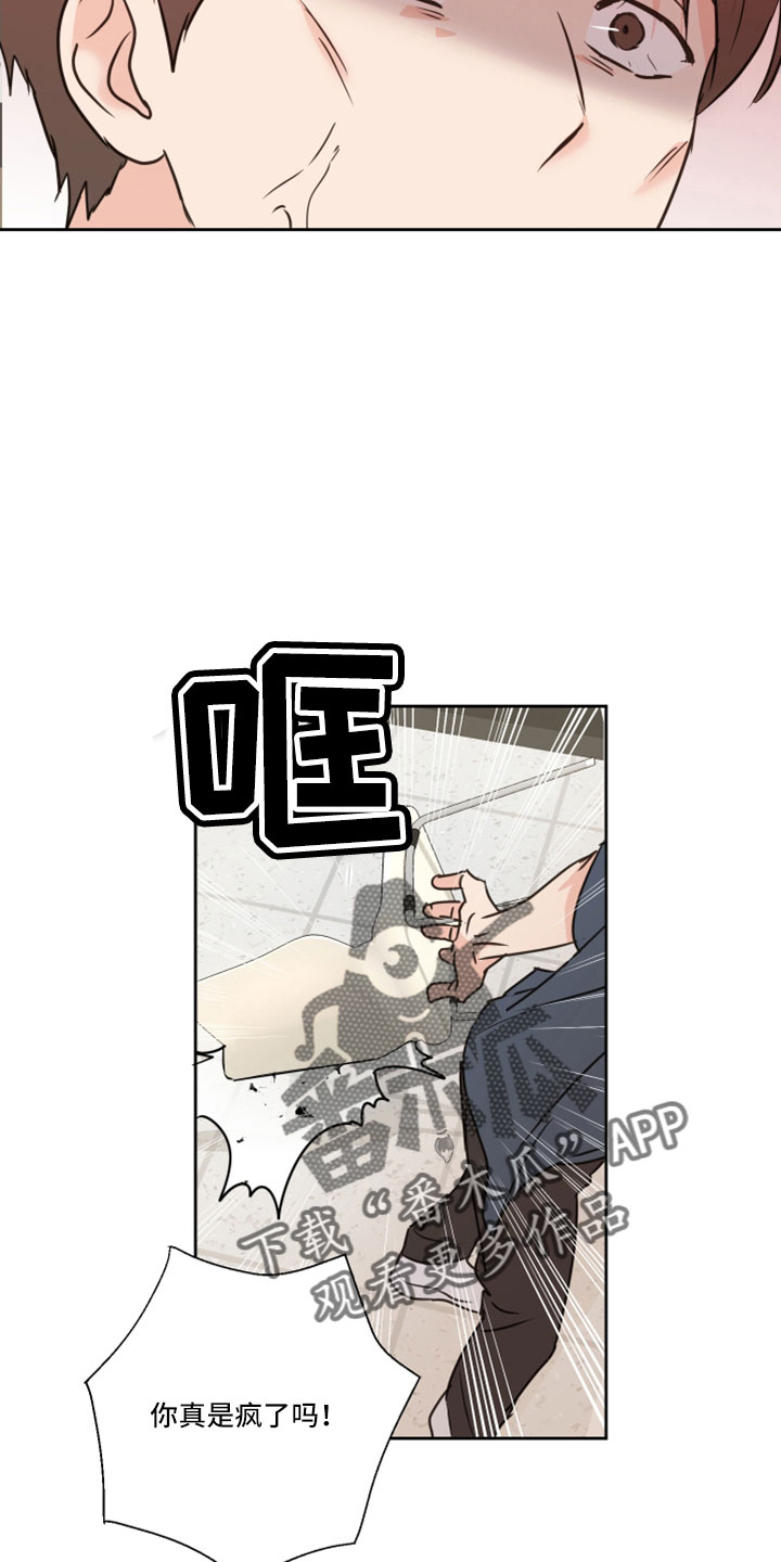 第66章：【第二季】你说什么21