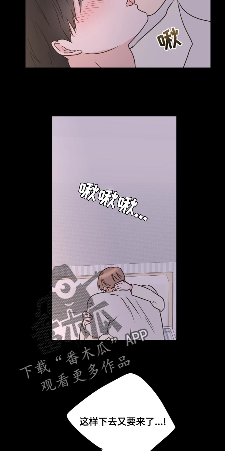 第54章：【第二季】过家家8