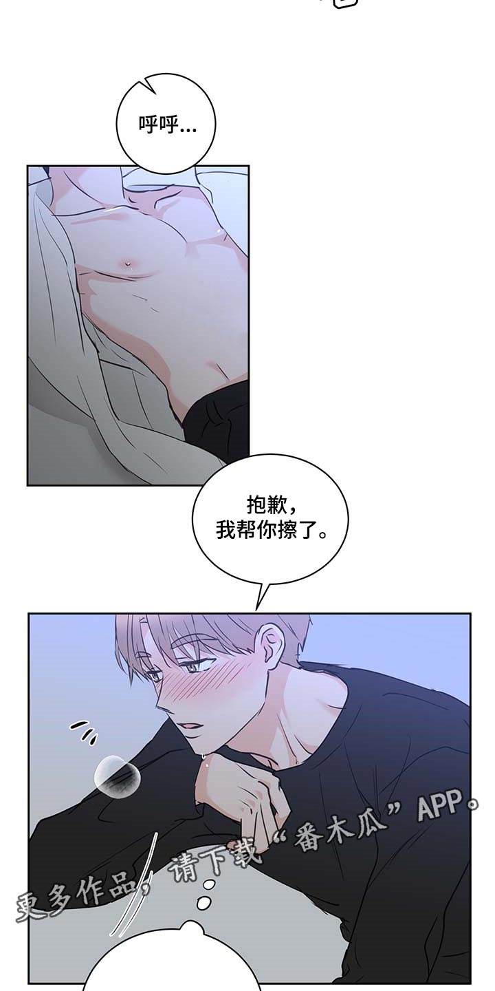 第40章：太可爱14