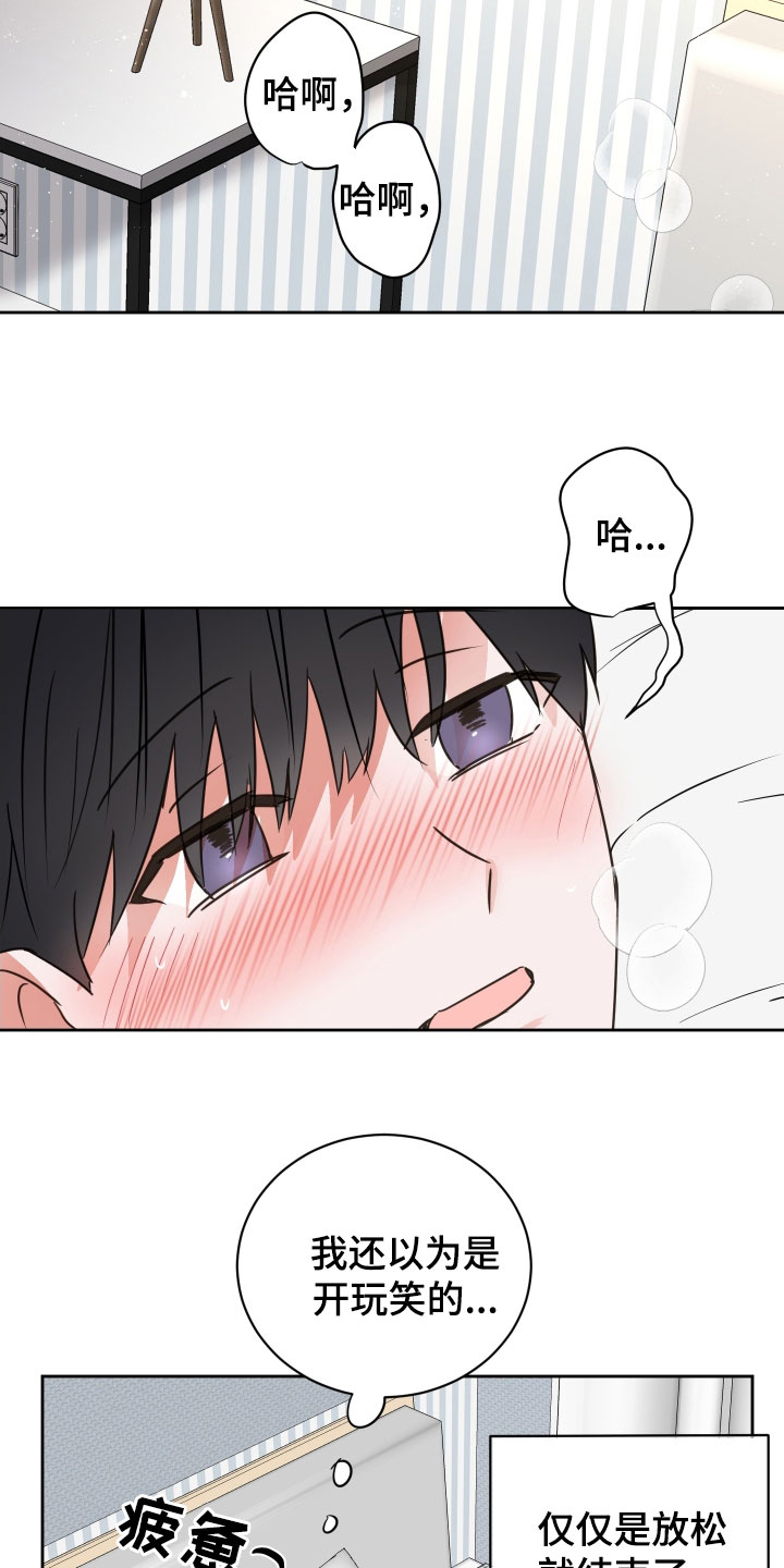 第72章：【第二季】开玩笑的8