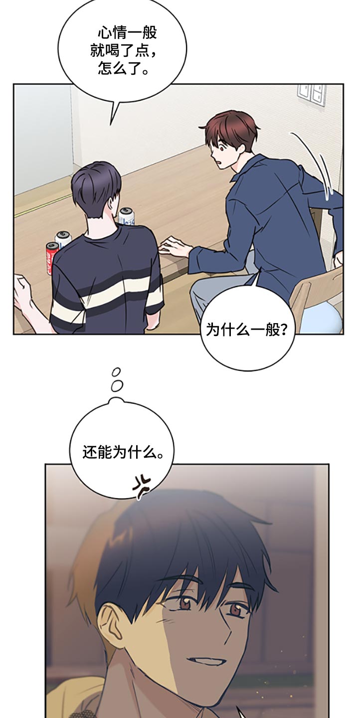 第46章：【第二季】交女朋友6