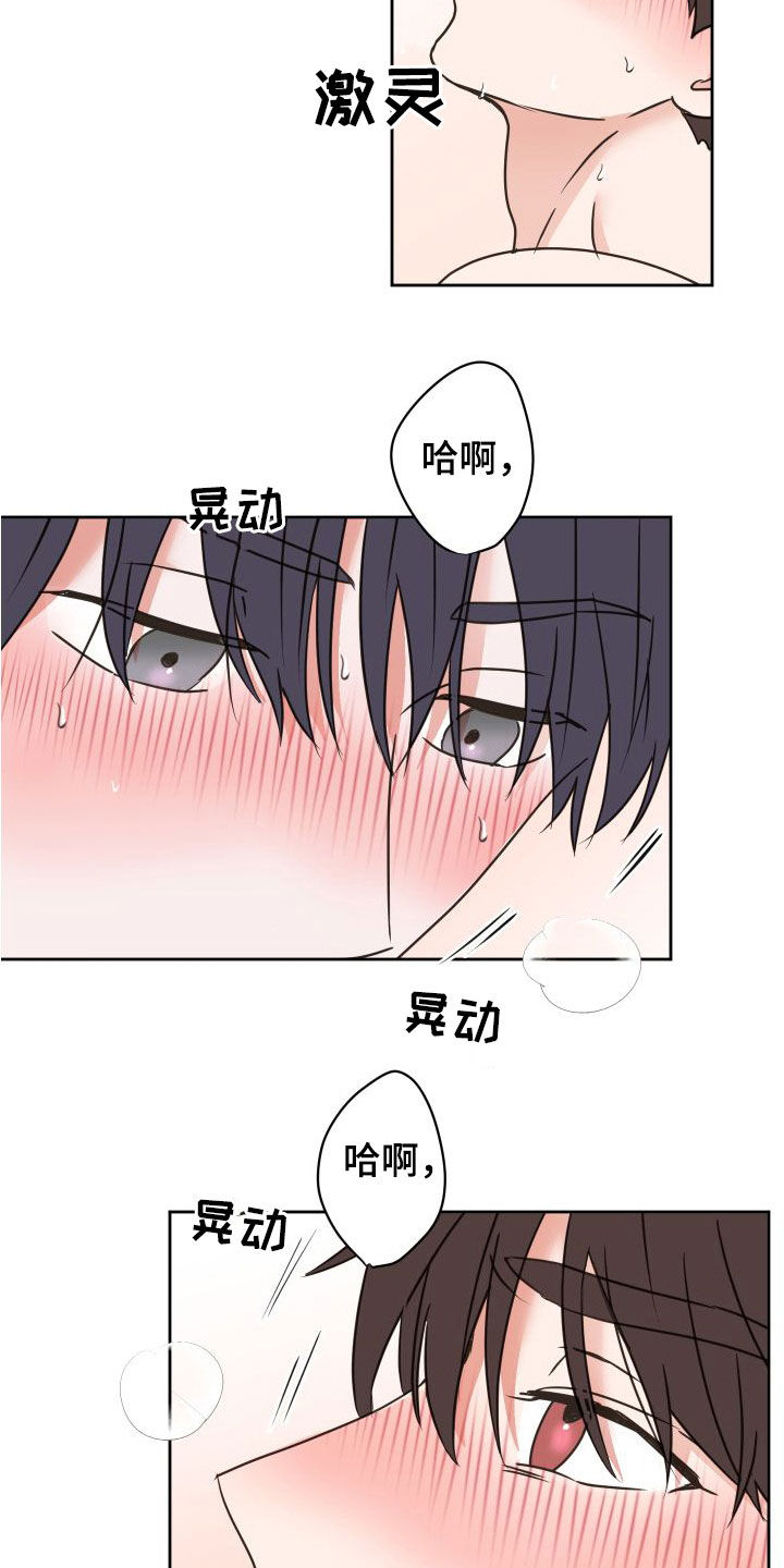 第80章：【第二季】顺其自然18