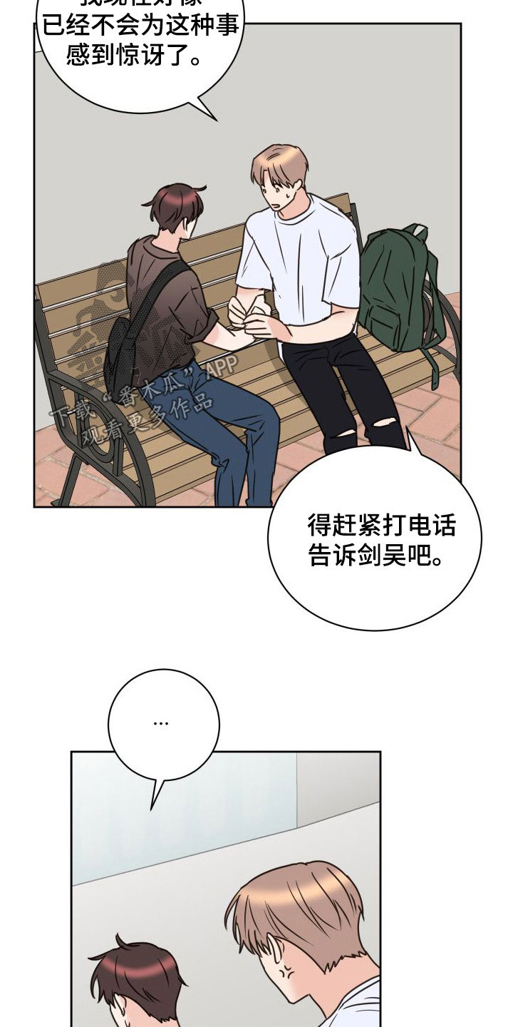 第76章：【第二季】交换生1