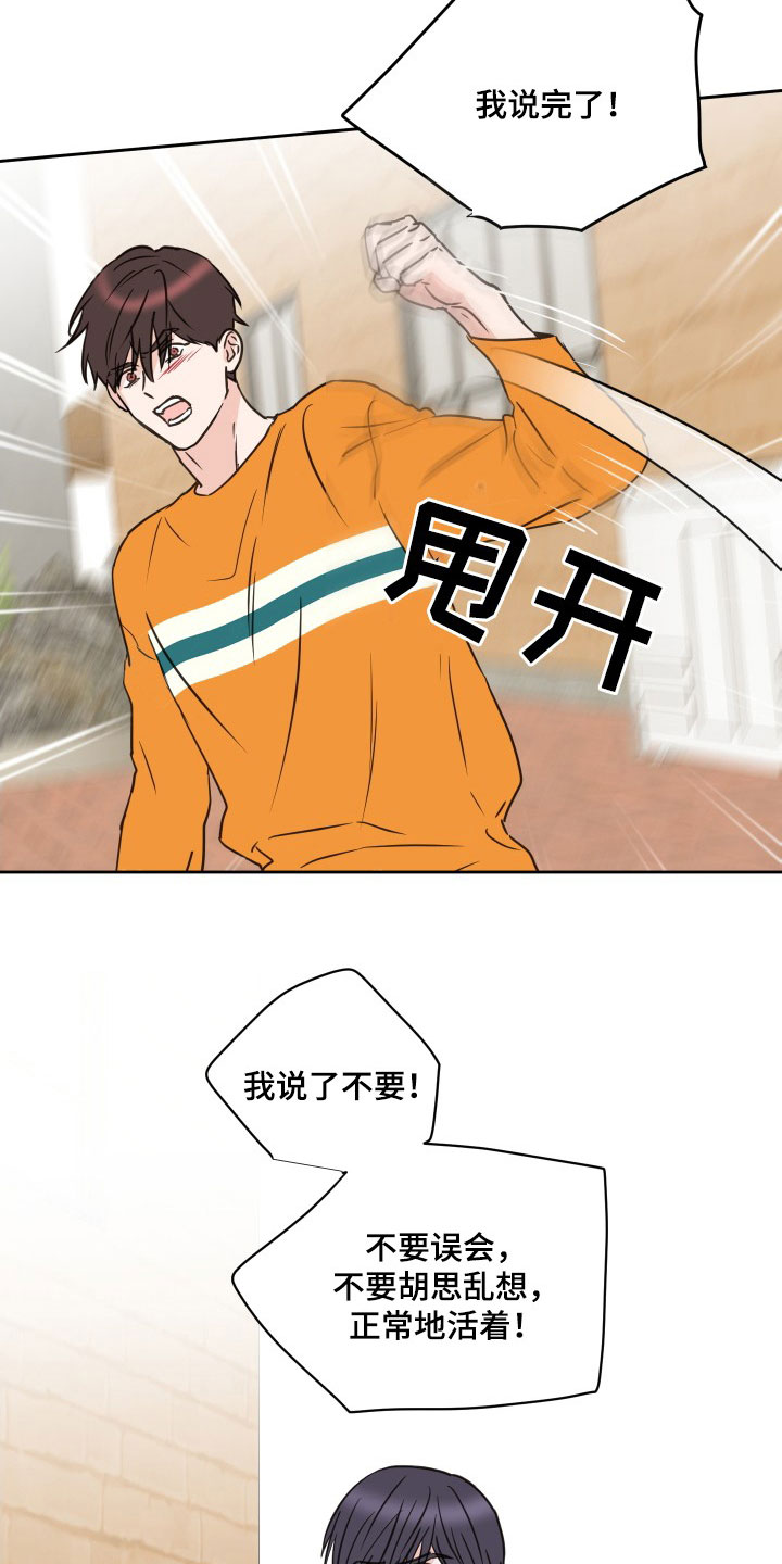 第75章：【第二季】闹掰13