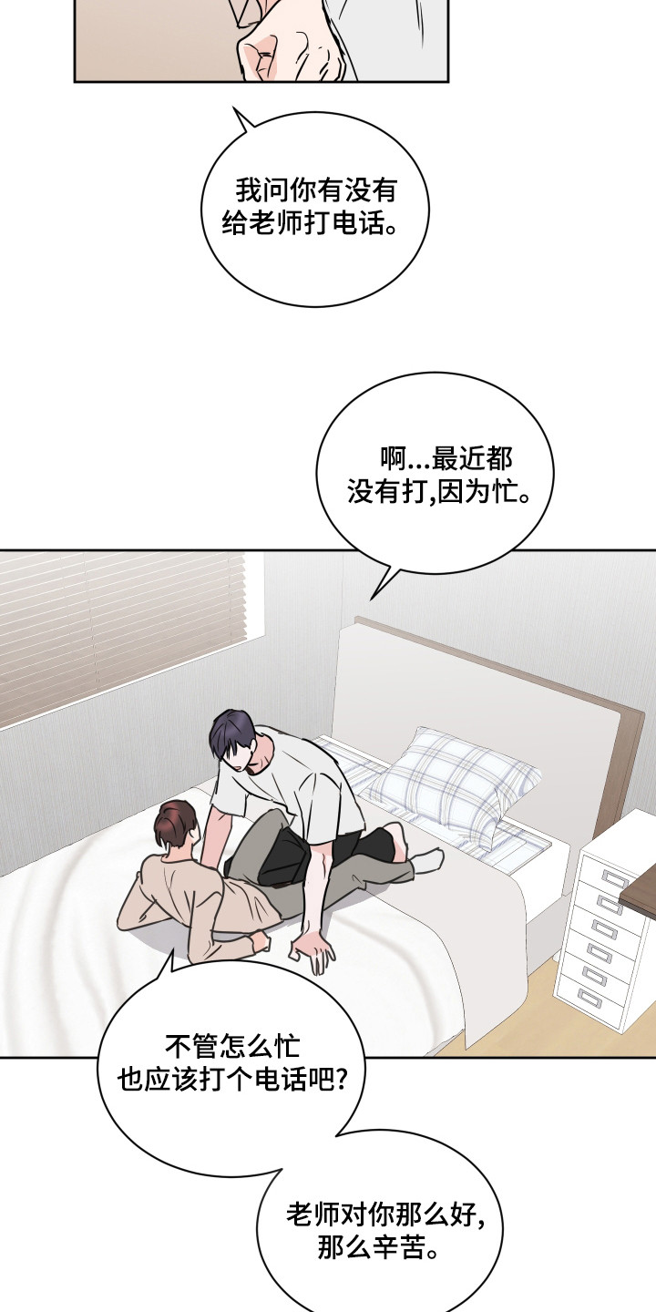 第61章：【第二季】莫名难过11