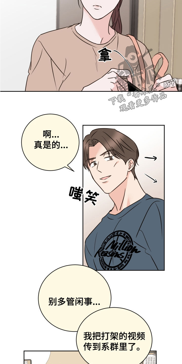 第81章：【第二季】改变主意9