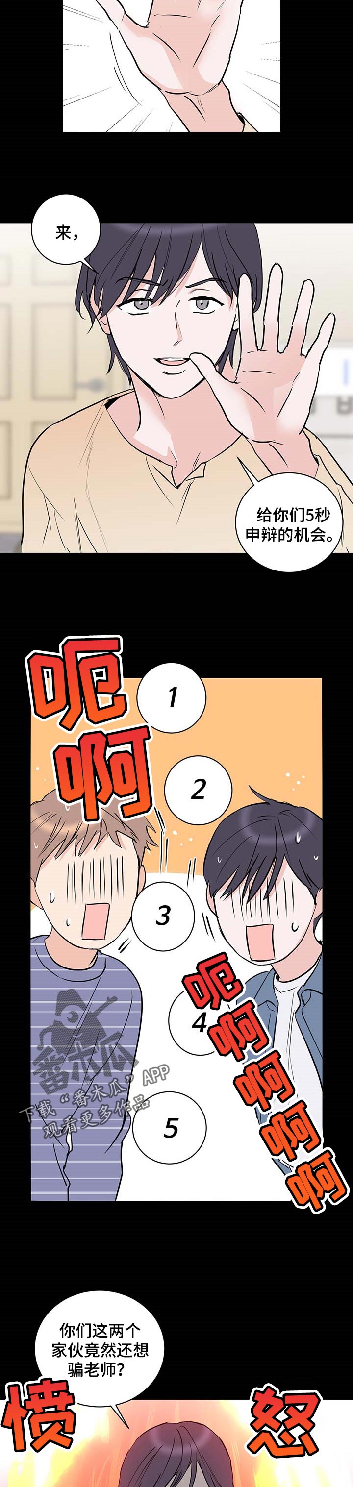 第18章：善良7