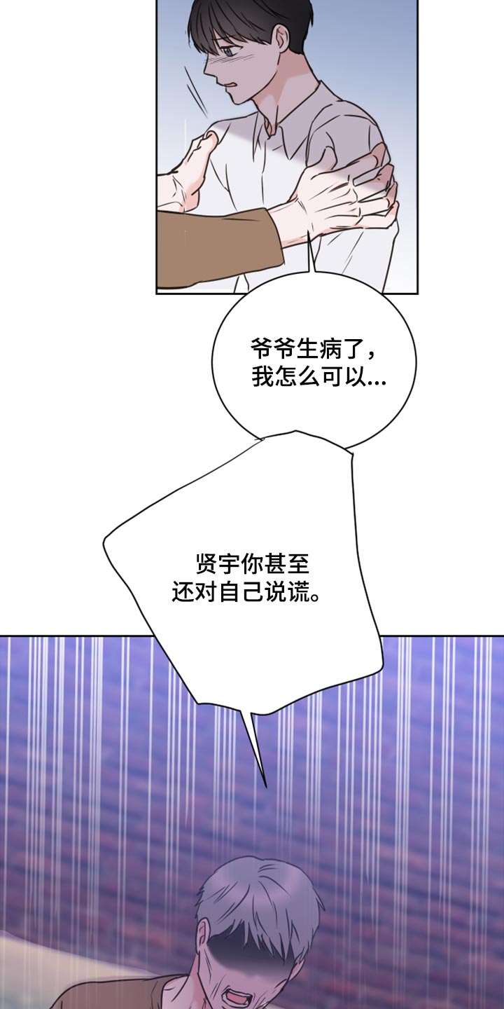 第45章：【第二季】可怕的梦8