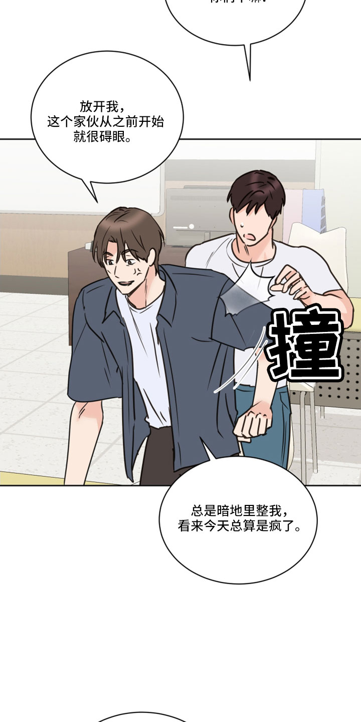 第66章：【第二季】你说什么17