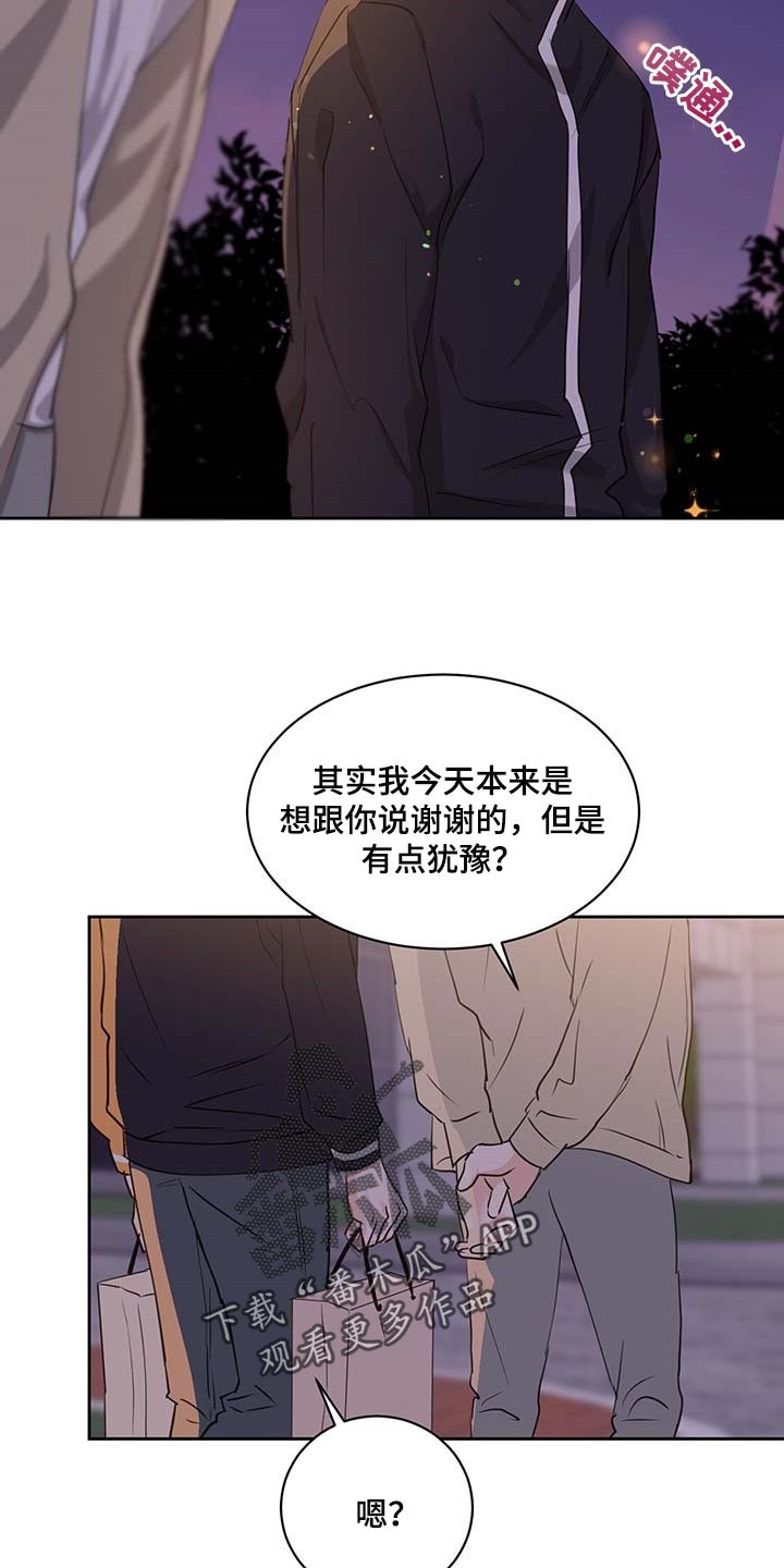 第36章：在意10