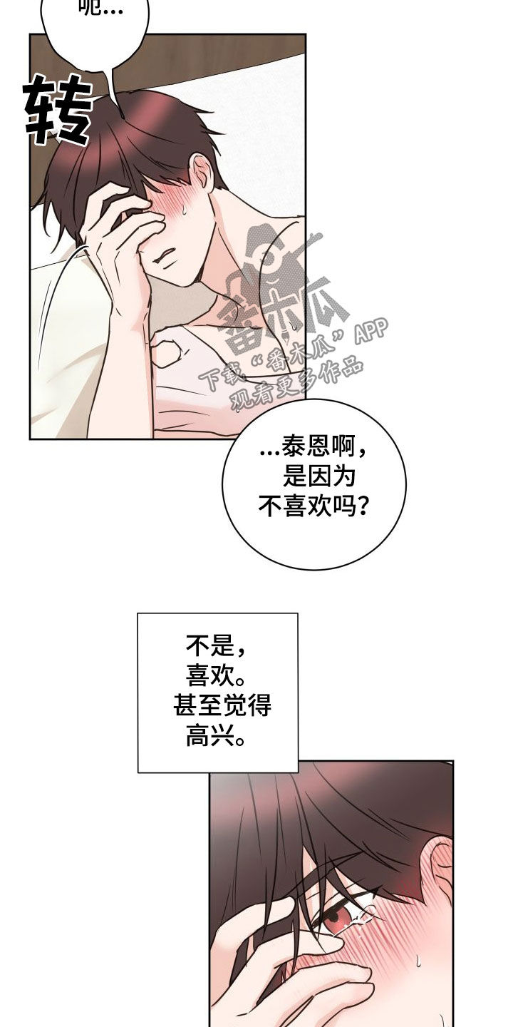 第80章：【第二季】顺其自然2
