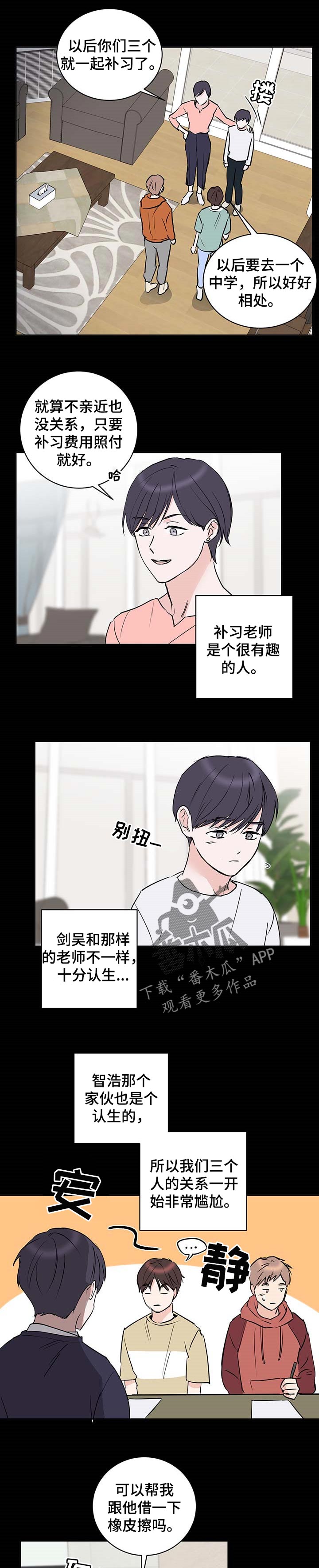 第18章：善良3