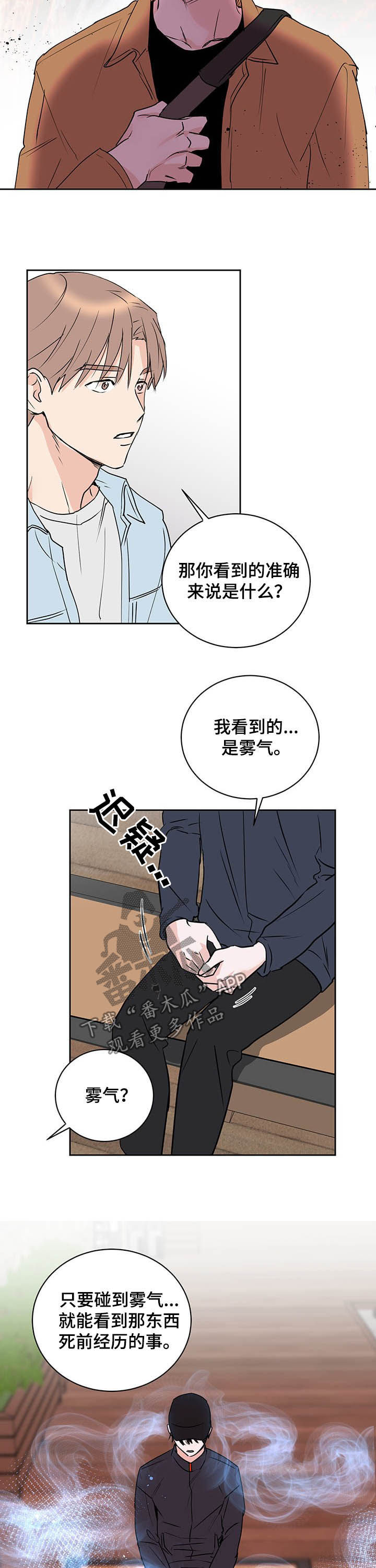 第15章：阴阳眼6