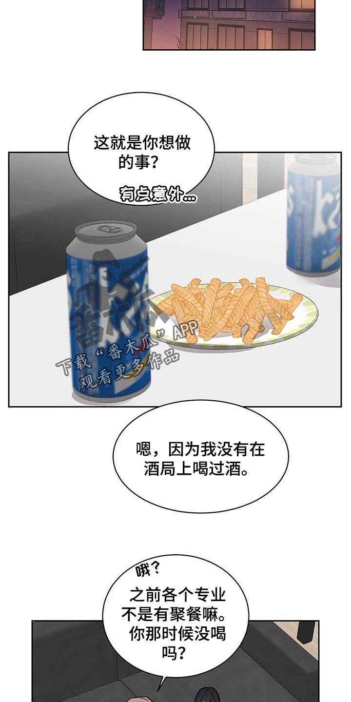 第32章：喝酒12