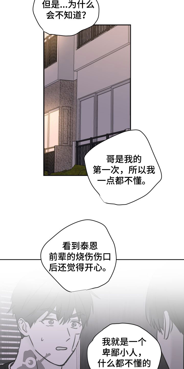 第70章：【第二季】初恋9