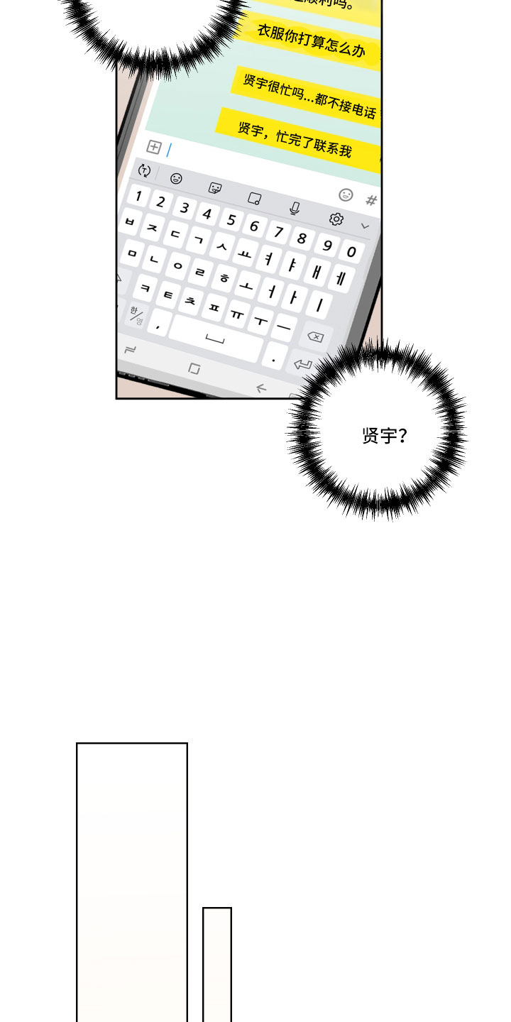 第62章：【第二季】不适合我24