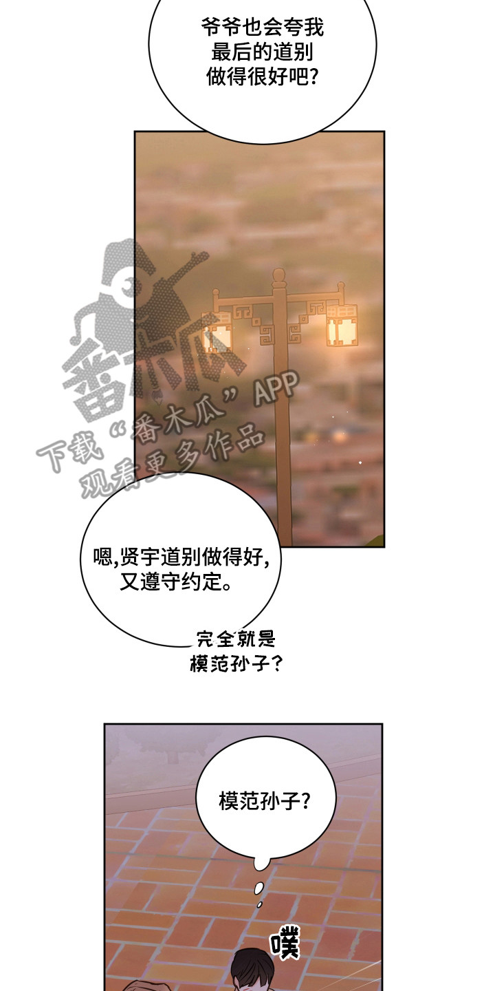 第58章：【第二季】夸奖13