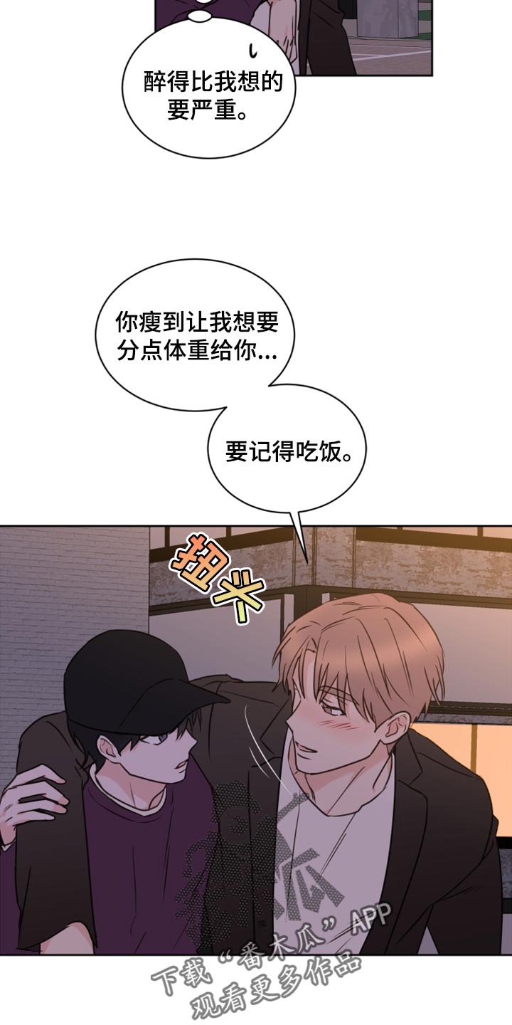 第44章：【第二季】大胆13