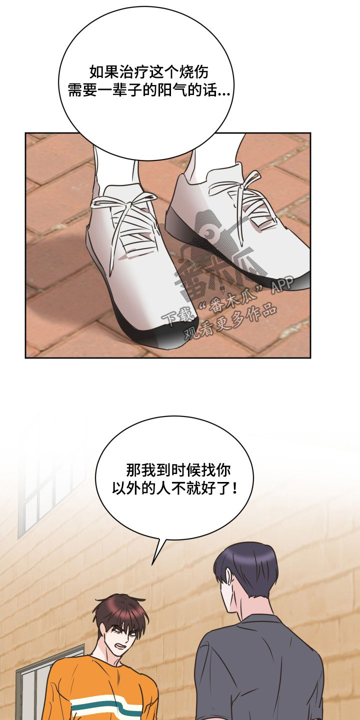 第75章：【第二季】闹掰20