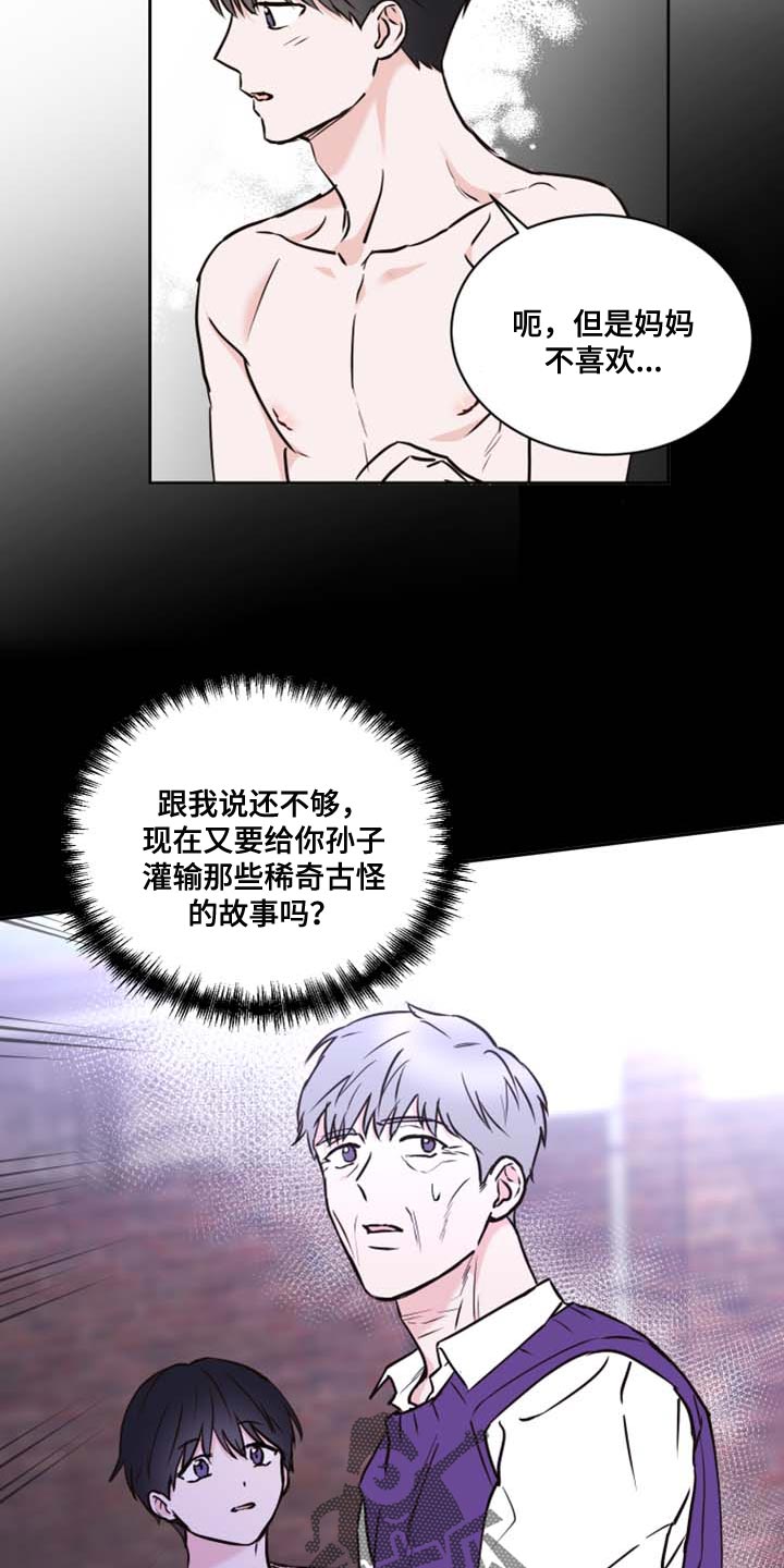 第42章：爷爷的愿望14