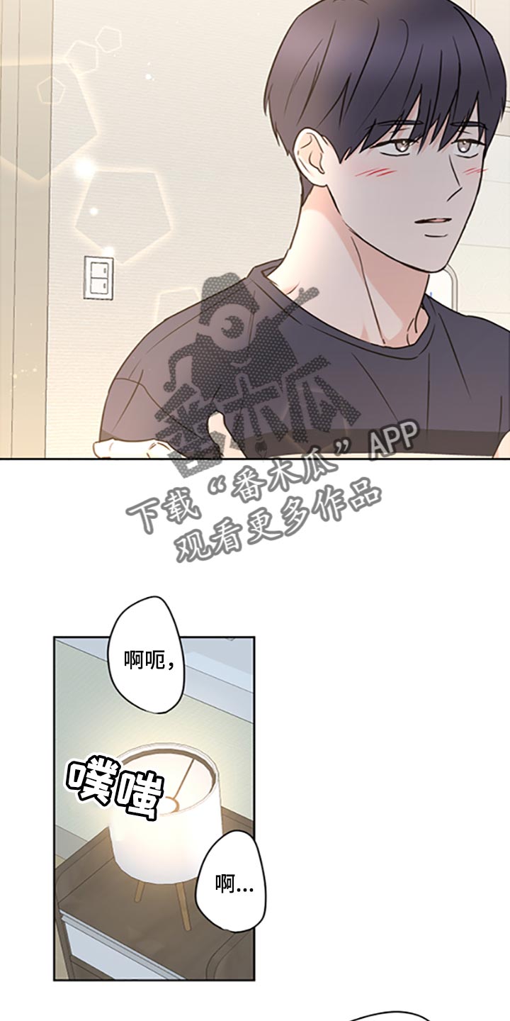 第47章：【第二季】我想自己尝试解决8