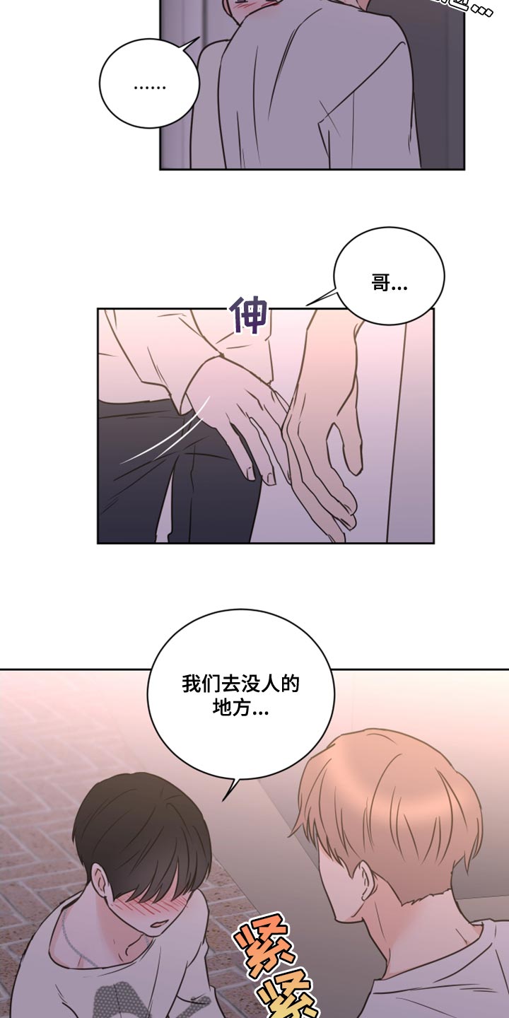 第52章：【第二季】慌乱6