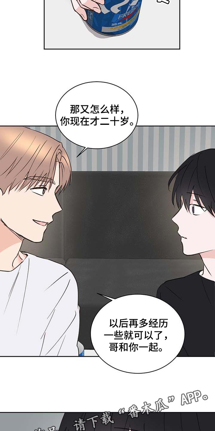 第32章：喝酒18