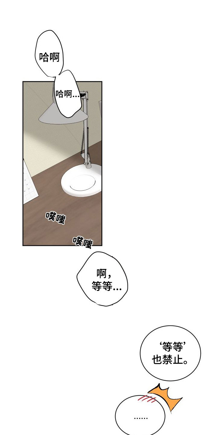 第79章：【第二季】和解16