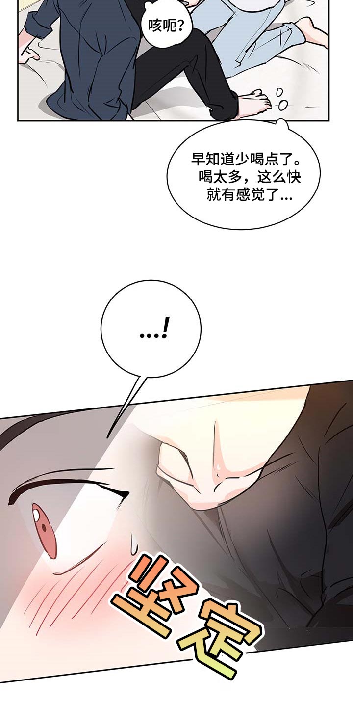 第29章：按我说的来1