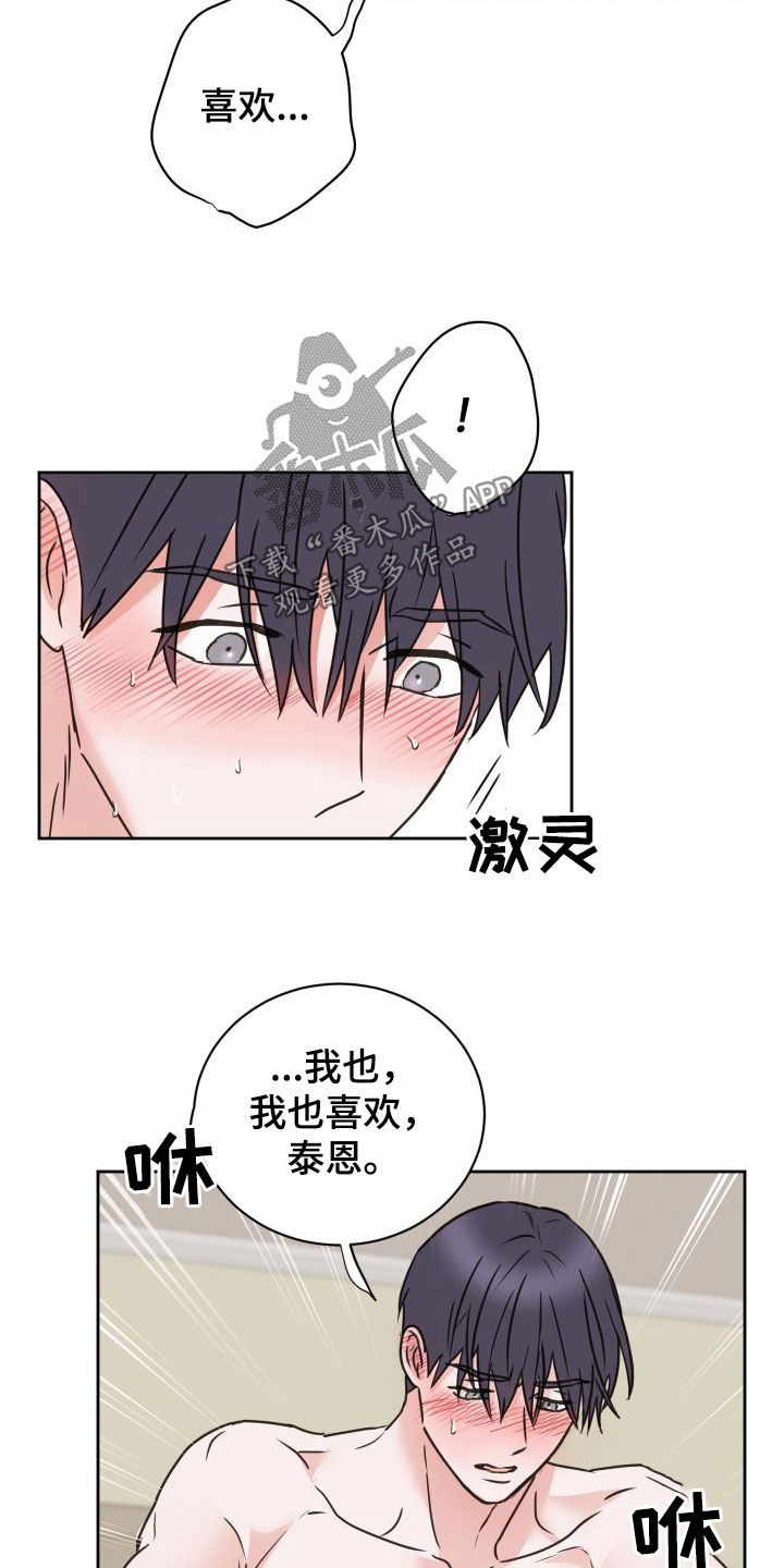 第80章：【第二季】顺其自然12