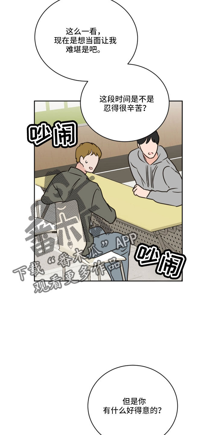 第66章：【第二季】你说什么18
