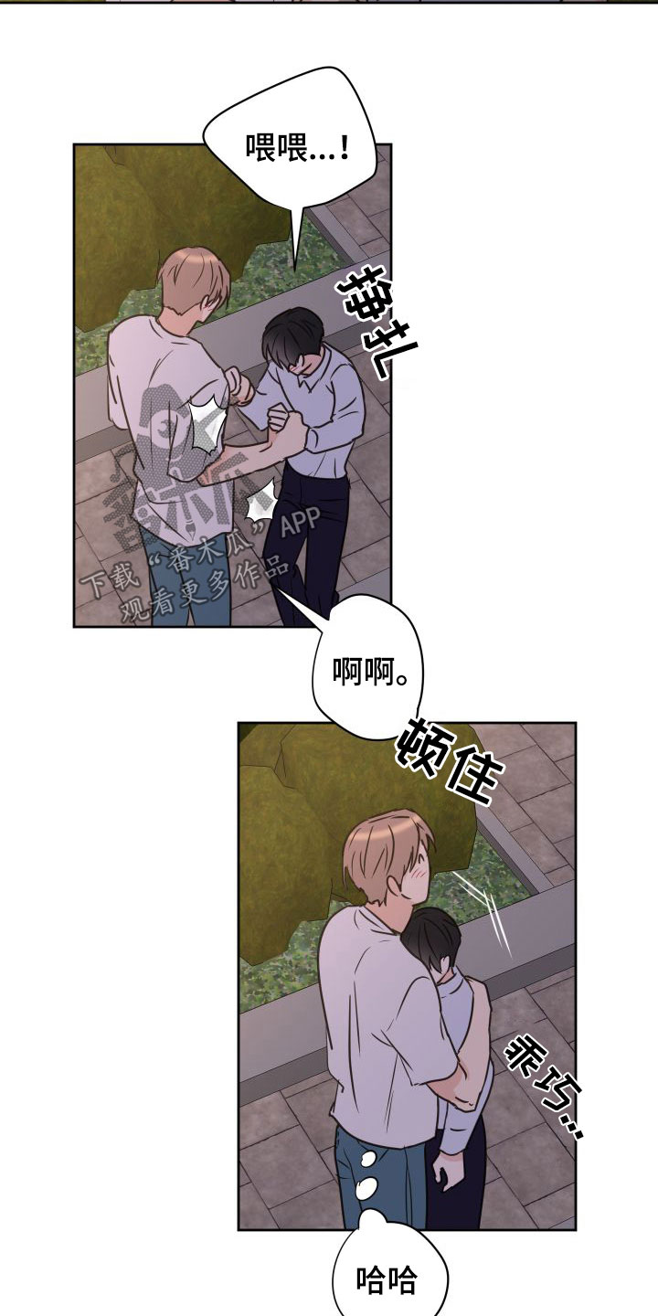 第71章：【第二季】胆小鬼9