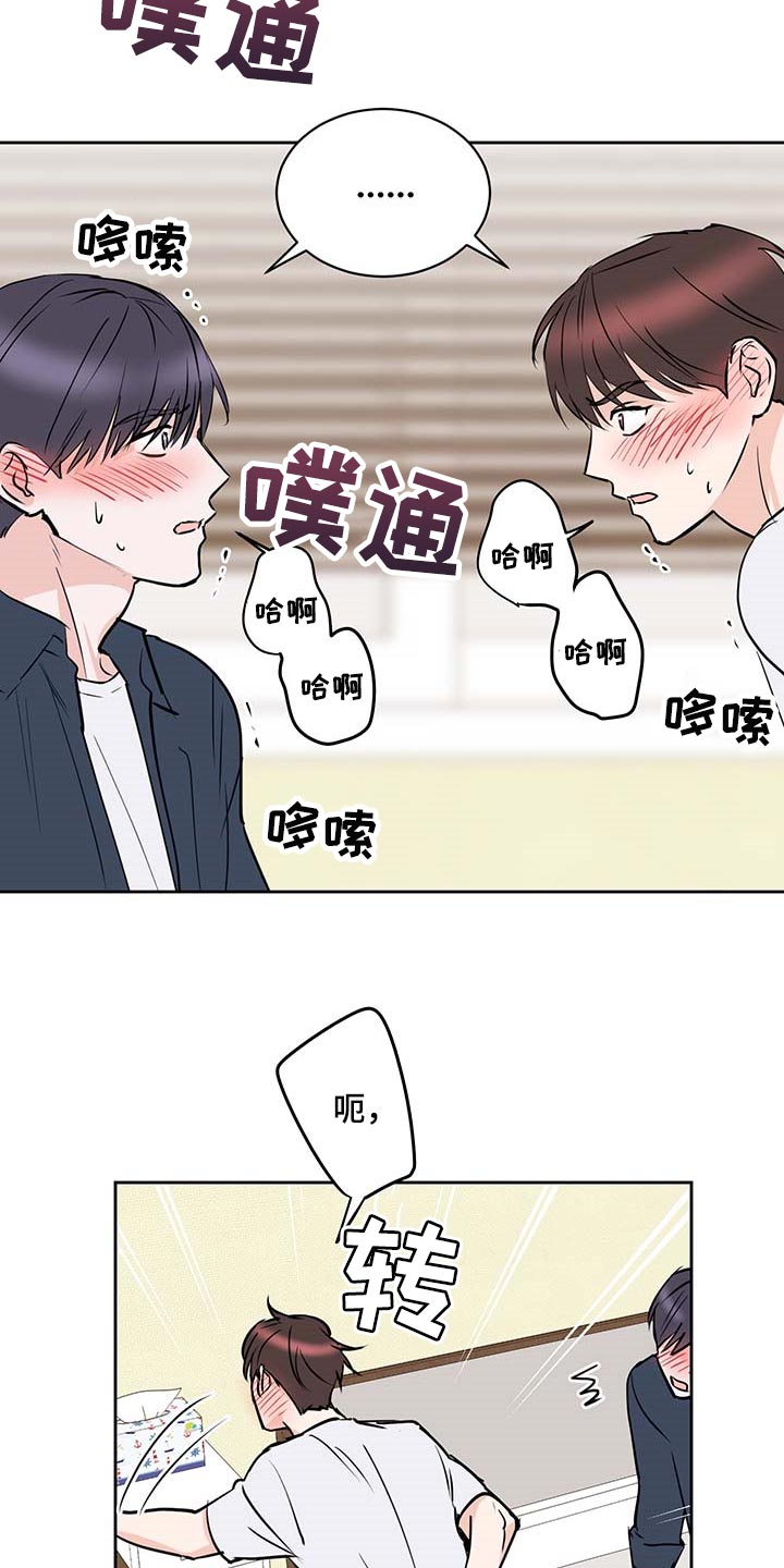 第29章：按我说的来11