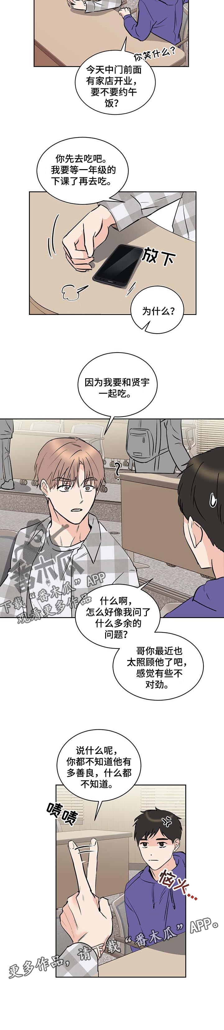第22章：担心7