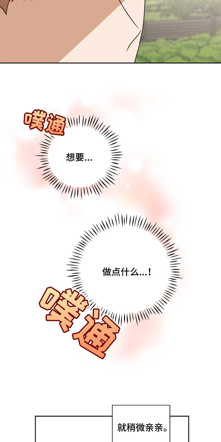 第49章：【第二季】贪念8