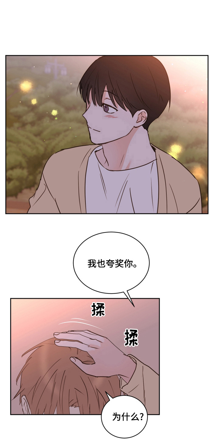 第58章：【第二季】夸奖15