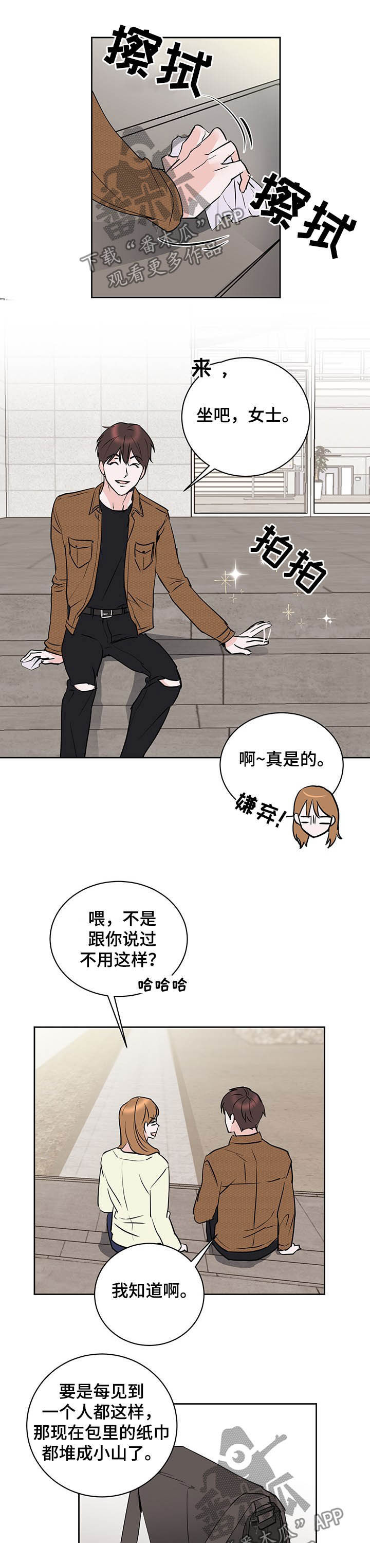 第17章：偏心5