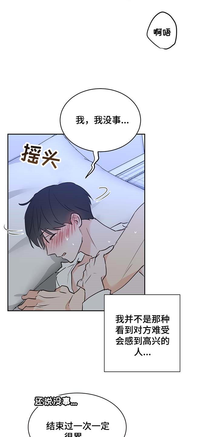 第41章：更加喜欢他15