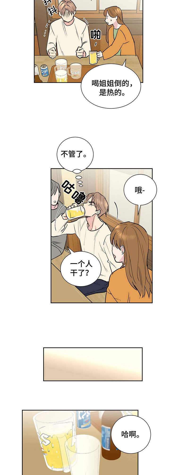 第2章：惊恐5