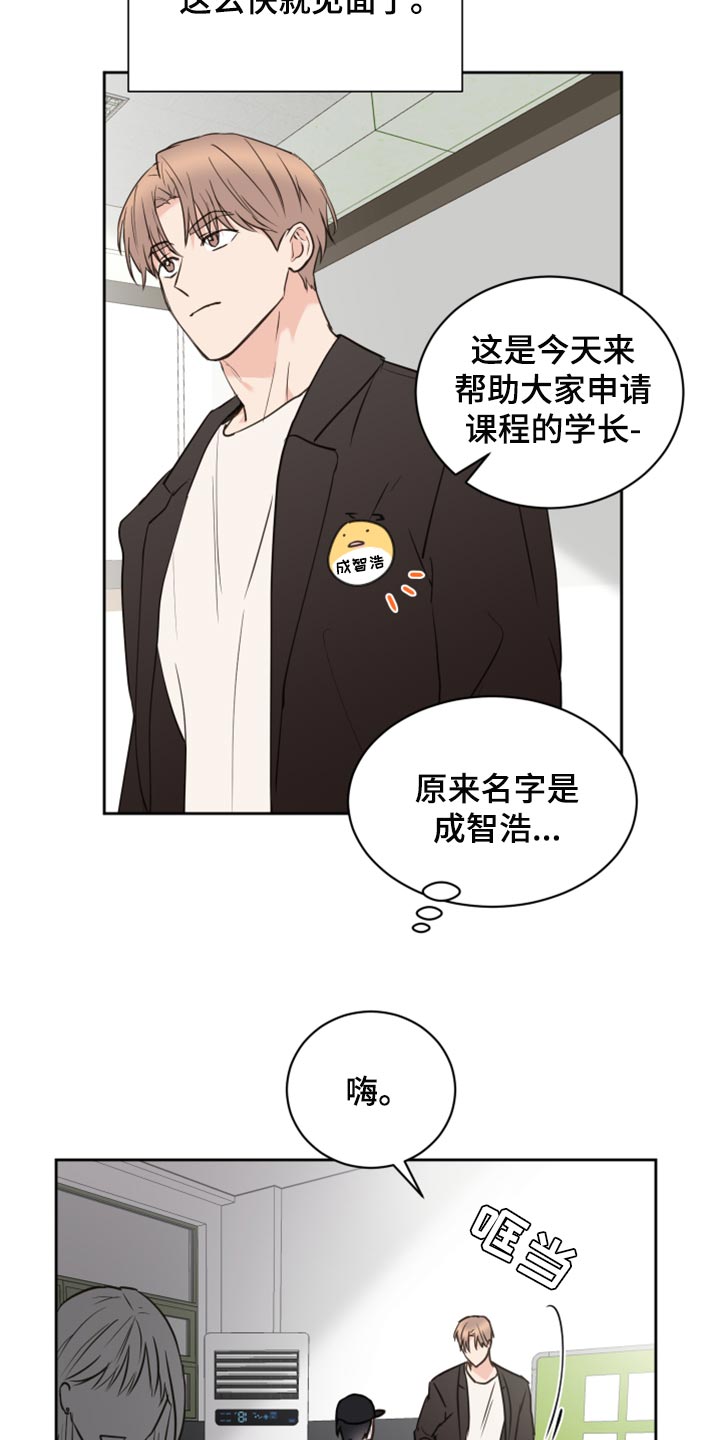 第44章：【第二季】大胆7