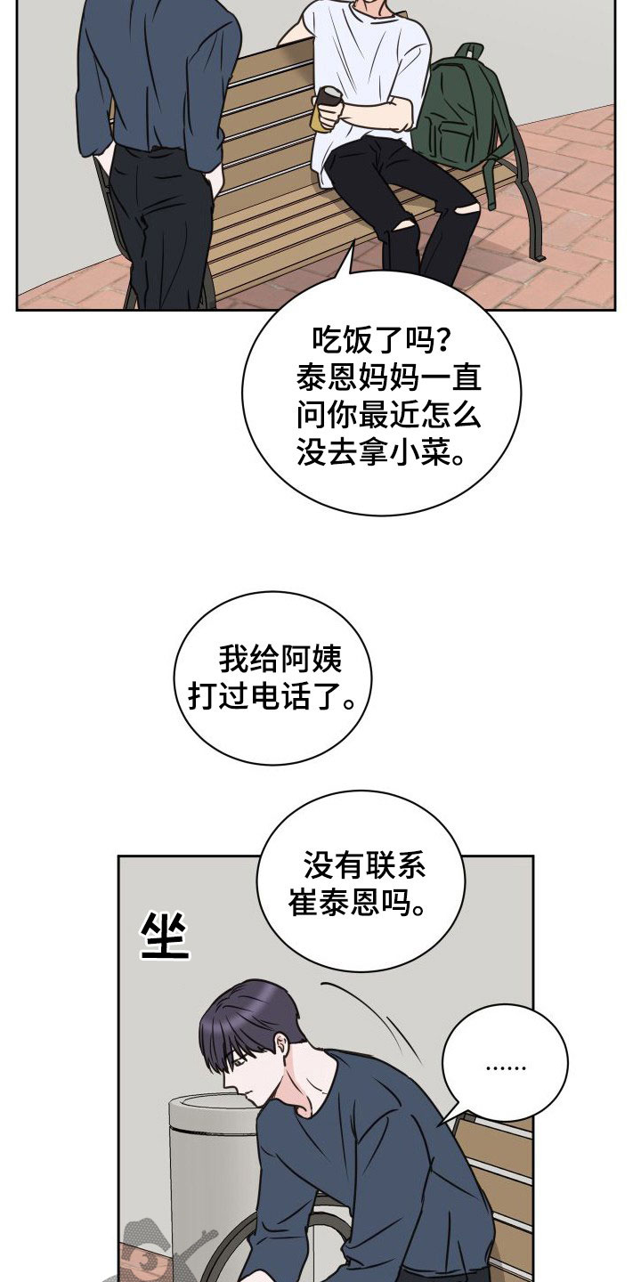 第76章：【第二季】交换生14