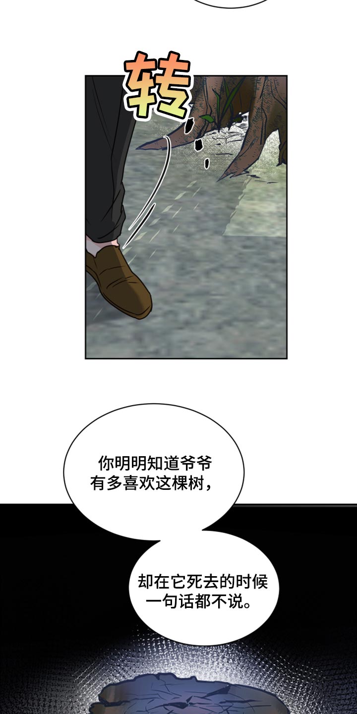 第45章：【第二季】可怕的梦5