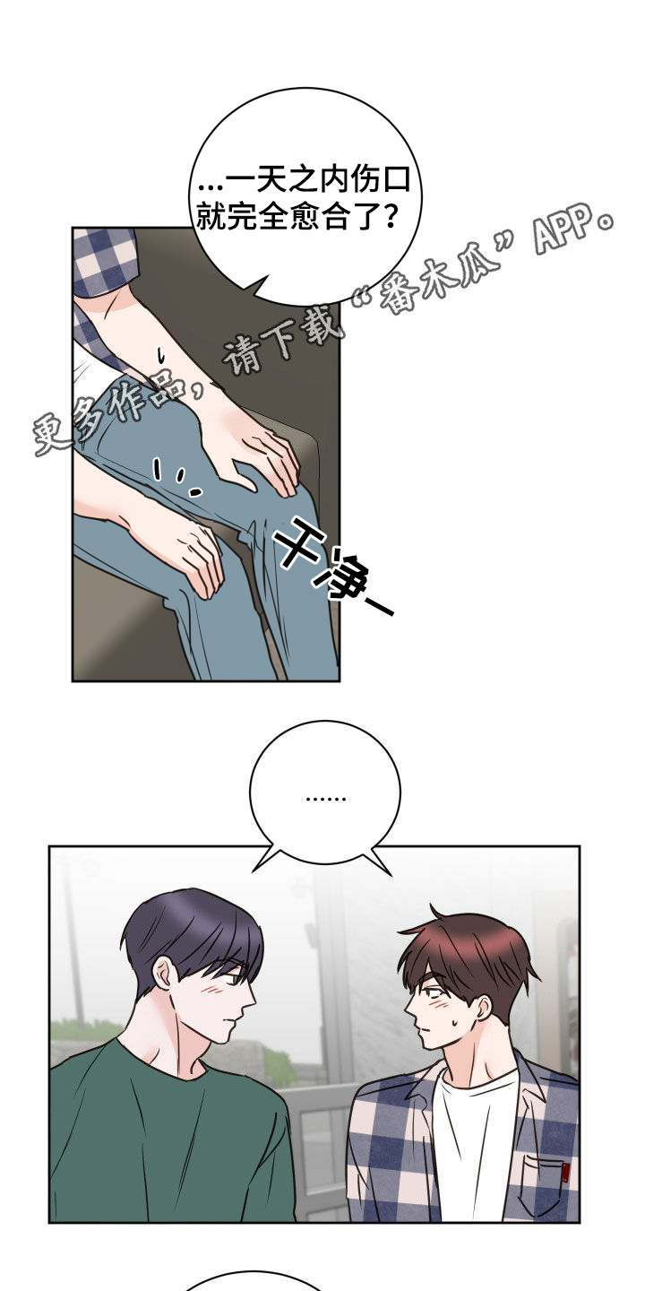 第81章：【第二季】改变主意0
