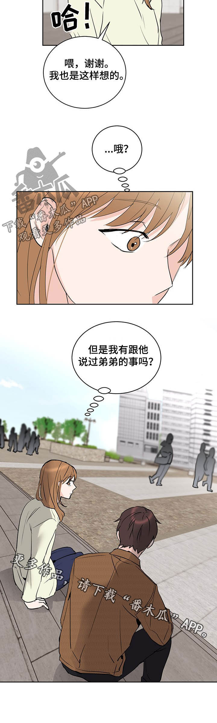 第17章：偏心10