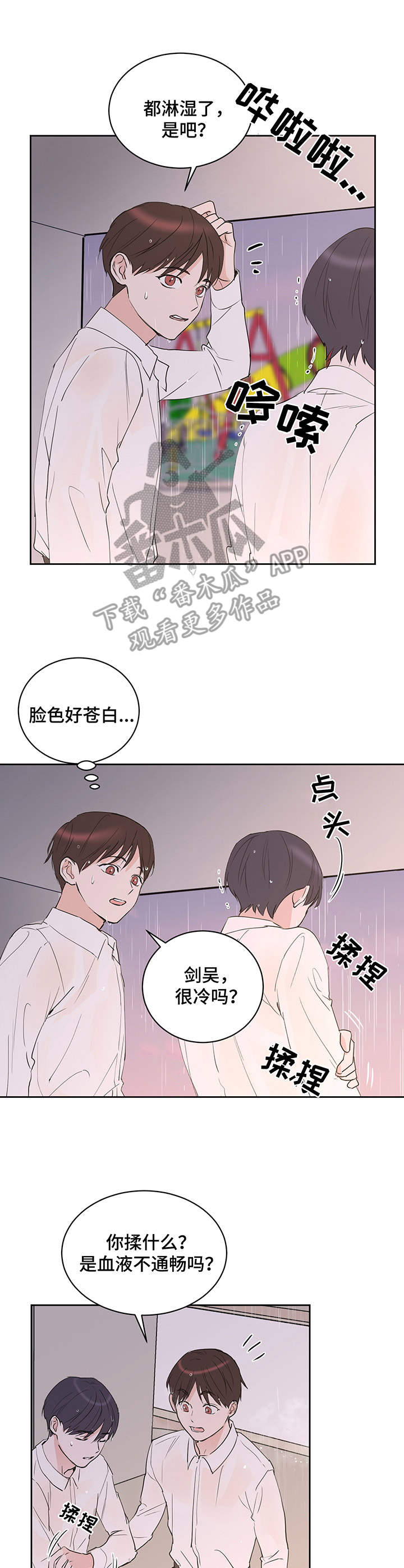 第12章：酥酥麻麻0