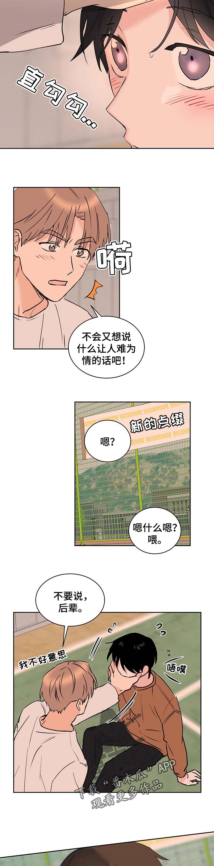 第25章：享受幸福9