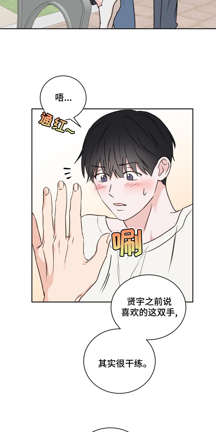 第49章：【第二季】贪念5